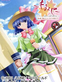 Momiji / もみじ [Eng Sub]