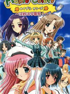 Maple Colors / メイプルカラーズ [Eng Sub]