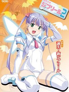 Makai Tenshi Djibril 2 / 魔界天使ジブリール 2 [Eng Sub]