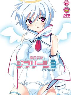 Makai Tenshi Djibril 3 / 魔界天使ジブリール 3 [Eng Sub]