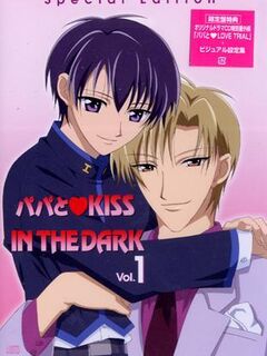 Papa to Kiss in the Dark / パパと♥KISS IN THE DARK