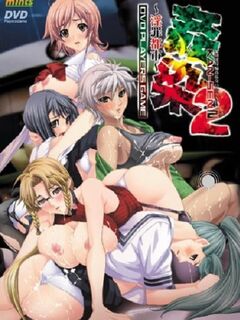 Kansen 2: Inzai Toshi / 感染 淫欲の連鎖 2