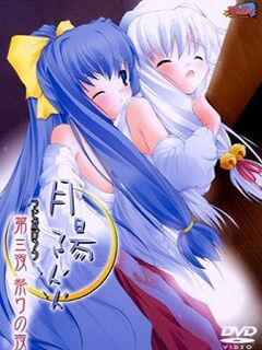 Tsuki Kagerou / 月陽炎 [Eng Sub]