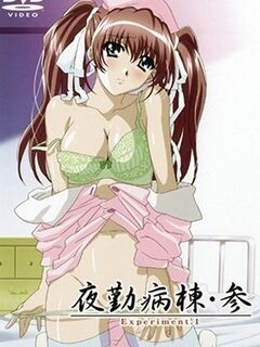 Yakin Byoutou / 夜勤病棟 [Eng Sub]