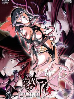 Mahou Shoujo Ai San: The Anime Magical Girl Ai 2 / 魔法少女アイ参 THE ANIME [Eng Sub]