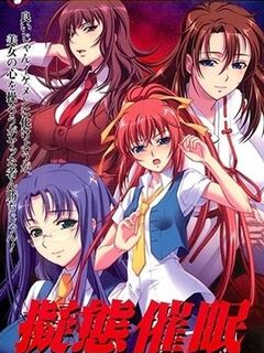 Gitai Saimin / 擬態催眠 [Eng Sub]