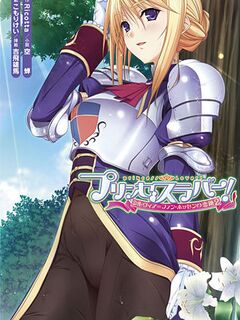 Princess Lover! / プリンセスラバー! [Eng Sub]