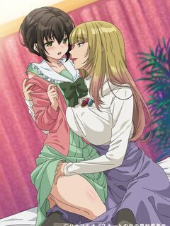 Skirt no Naka wa Kedamono Deshita / スカートの中はケダモノでした