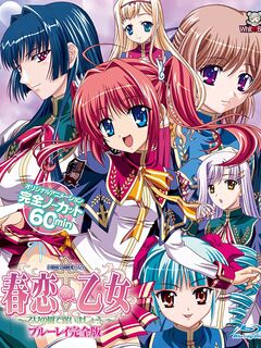 Harukoi Otome / 春恋*乙女