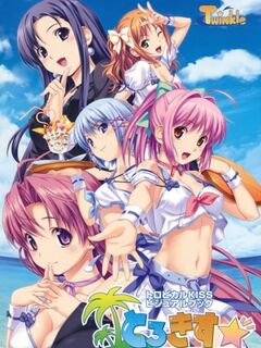 Tropical Kiss / トロピカル