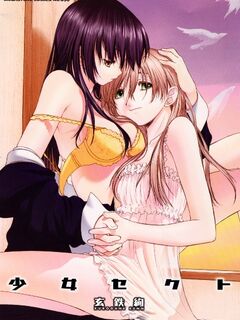 Shoujo Sect ~Innocent Lovers~ /  少女セクト [Eng Sub]