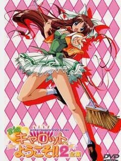 Welcome to Pia Carrot!! 2 DX / Pia キャロット へ ようこそ!! 2 DX [Eng Sub]