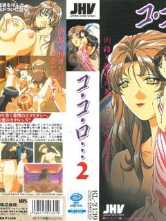 Ko Ko Ro / コ・コ・ロ・・・[Eng Sub]