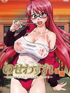 Nosewasure The Animation: Onna Kyoushi Chuuzenji Ayano no Inutsu na Kore kara / のせわすれ THE ANIMATION 女教師中善寺綾乃の淫鬱なこれから [Eng Sub]