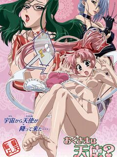 Okusama wa Michael? / おくさまは天使[ミカえる]? [Eng Sub]