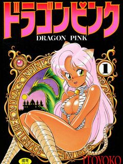 Dragon Pink / ドラゴンピンク [Eng Sub]