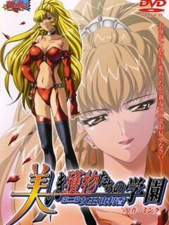 Sin Sorority / 美しき獲物たちの学園