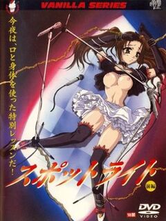 Spotlight / スポットライト [Eng Sub]