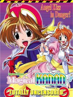 Septem Charm Magical Kanan: SP Summer Camp / Septem Charm まじかるカナン SP どきどき♥サマーキャンプ!