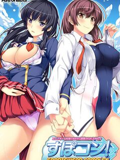 Spocon! Sportswear Complex / すぽコン! [Eng Sub]