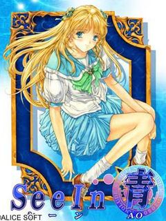 See In AO /See In 青 [Eng Sub]