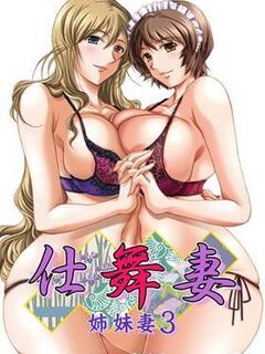 Shimaizuma / 仕舞妻 [Eng Sub]