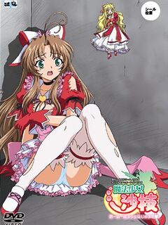 Mahou Shoujo Sae / 魔法少女沙枝 [Eng Sub]