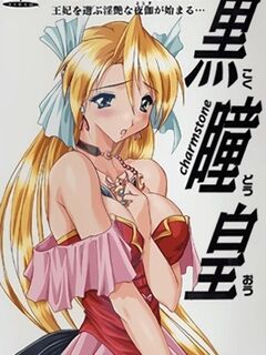 Kokudo Ou /メイド伝説～メル＆ベルの淫靡な誘い～ [Eng Sub]