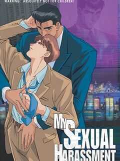 Boku no Sekuhara / 	僕のセクシャルハラスメント