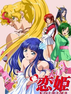 Zoku Koihime / 続・恋姫 [Eng Sub]