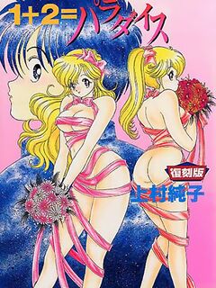 1+2=Paradise [Eng Sub]