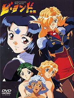 Beyond / ビ・ヨンド [Eng Sub]