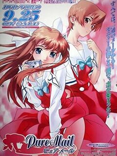 Pure Mail / ピュアメール [Eng Sub]