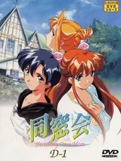 Class Reunion - Yesterday Once More / 同窓会 Yesterday Once More [Eng Sub]