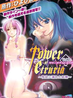 Tower of Etruria / タワー オブ エトルリア [Eng Sub]