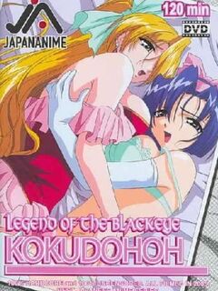 Legend of the Black Eye - Kokudohoh / 黒瞳皇