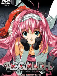 F-Force / アスガルド~歪曲のテスタメント~