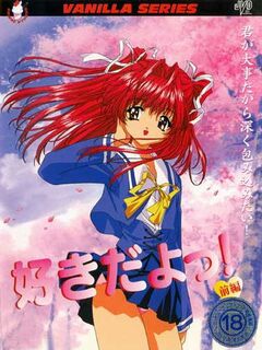 Suki da yo! / 好きだよっ! [Eng Sub]