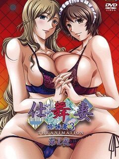 Shimai Tsuma / 仕舞妻