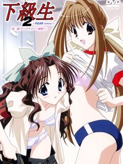 Kakyuusei 2: Hanashi Atsumari Anthology / 下級生2 ~季花詞集 [Anthology]~