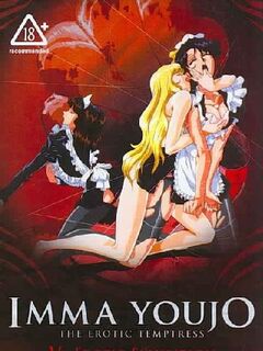 Imma Youjo: The Erotic Temptress / 淫魔妖女