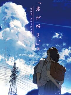 Kimi ga Suki. The Animation / 君が好き. THE ANIMATION