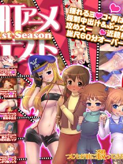 Tsuji town anime request