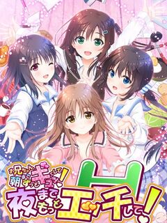 Onii-chan, Asa made Zutto Gyutte Shite