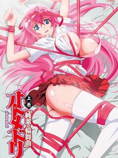 Otome Dori / オトメドリ[Eng Sub]