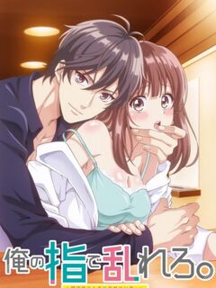 Ore no Yubi de Midarero.