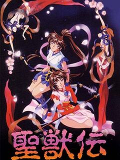 Twin Dolls - Legend of the Heavenly Beasts / 聖獣伝 ツインドールズ