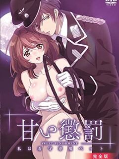 Sweet Punishment: I'm the Guard's Personal Pet / 甘い懲罰~私は看守専用ペット