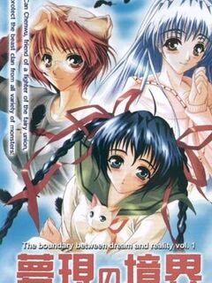 The Boundary Between Dream and Reality / 夢現の境界