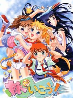 Family Affair / 妹でいこう！